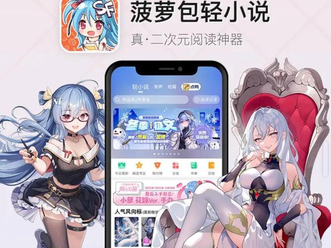 菠萝包轻小说2023无限火券版