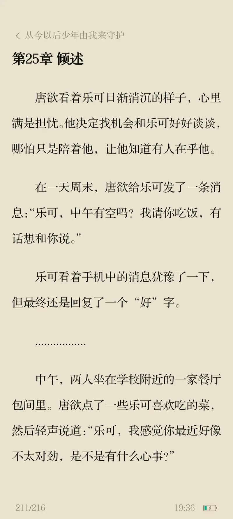乐乎小说2023最新版