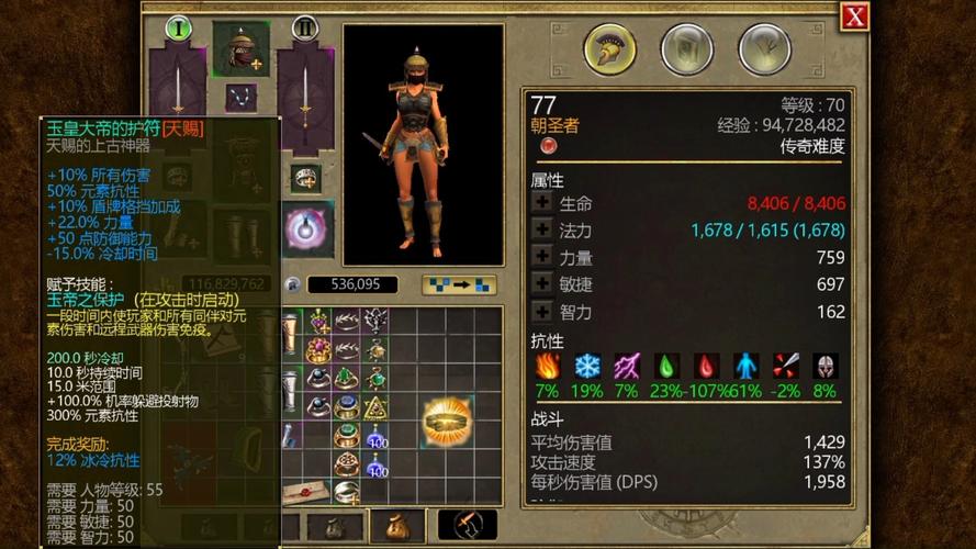 泰坦之旅传奇版高爆MOD