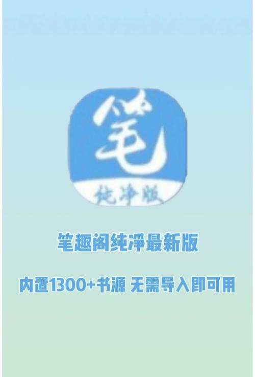 笔趣岛阁免费小说手机版