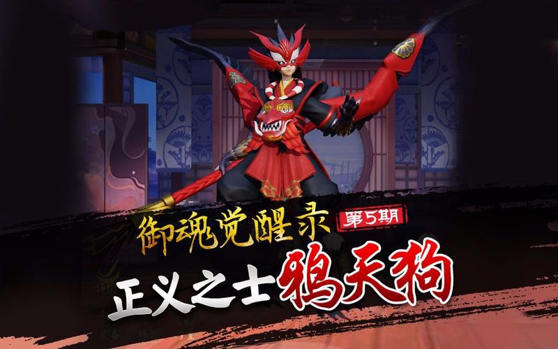 鸦天狗御魂