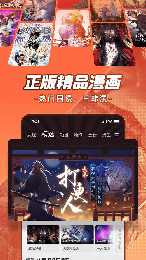 腾讯动漫网页版安卓下载