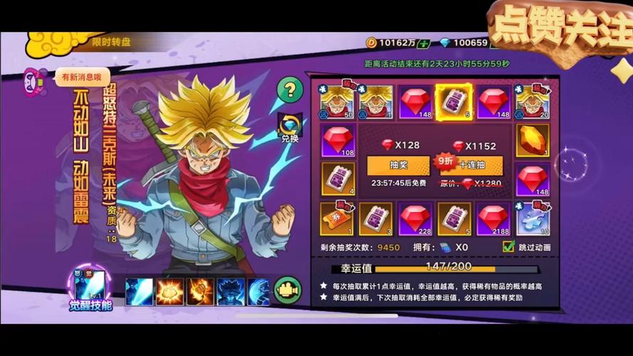 龙珠觉醒内购破解版无限钻石