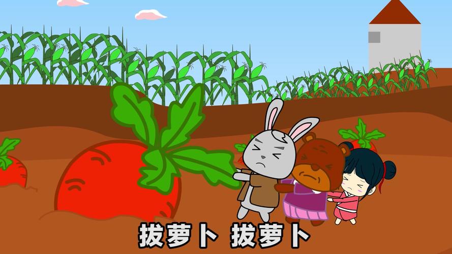 拔萝卜视频免费观看高清版