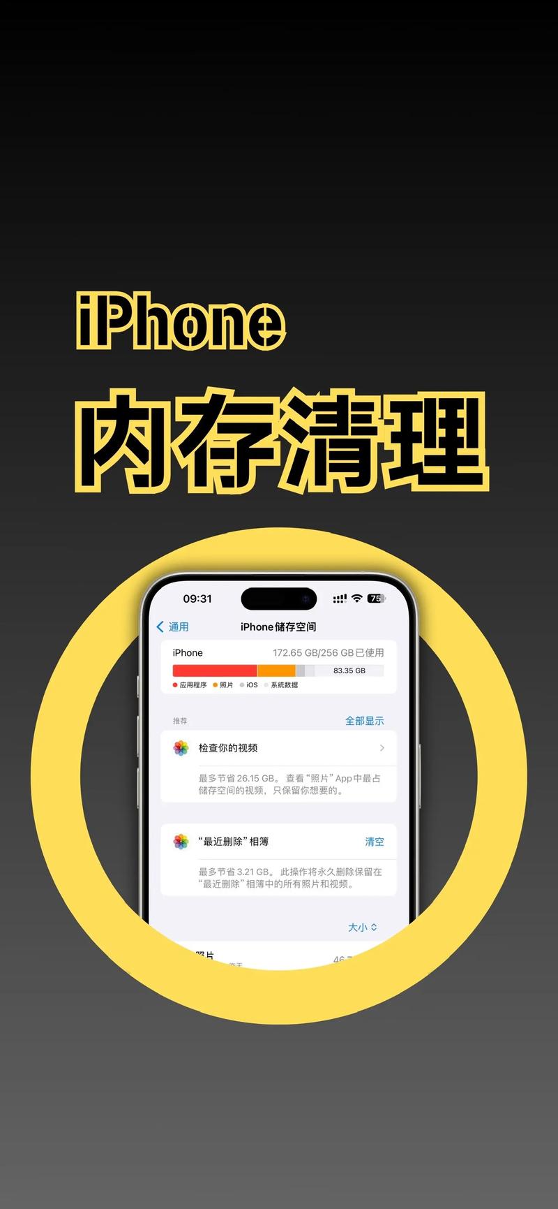 存储空间清理高级版社区版解锁全部书源