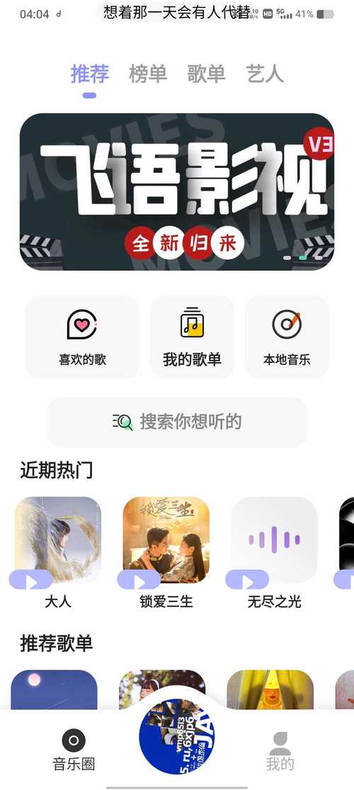 魔音morin软件下载安卓