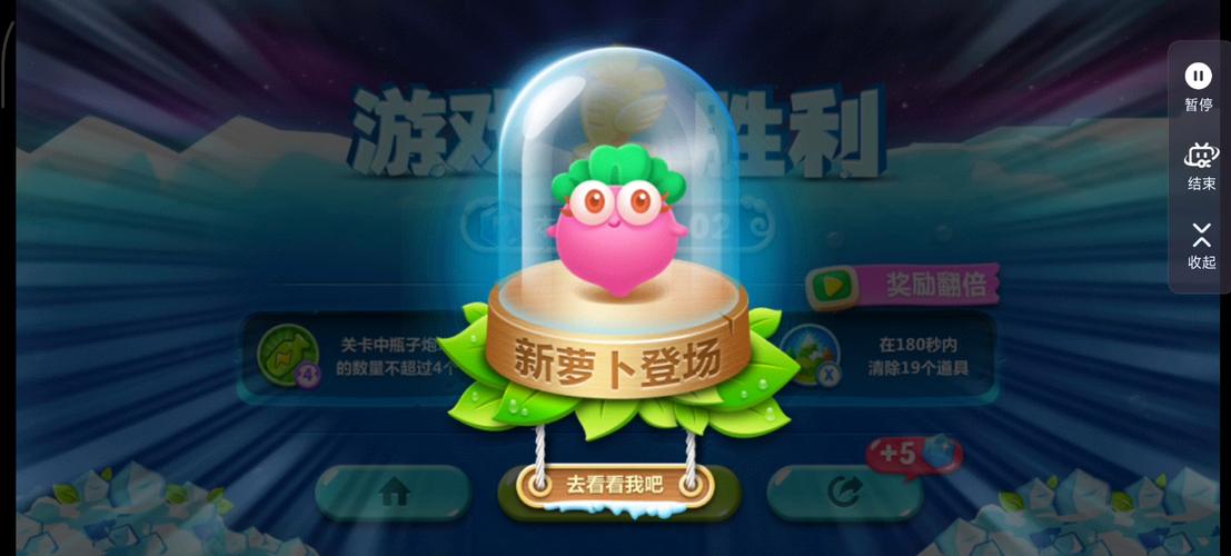 开心萝卜防御战满V版