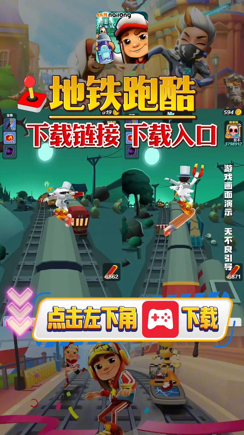 地铁跑酷dark外网版本
