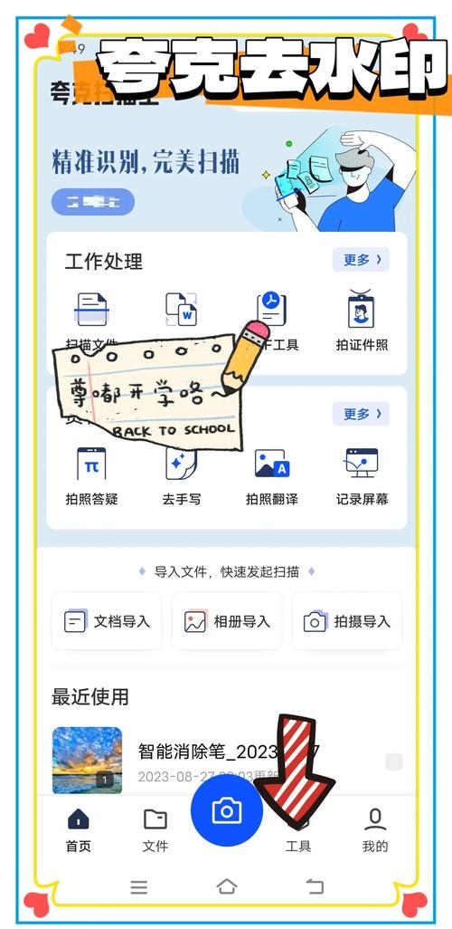 AI扫描王