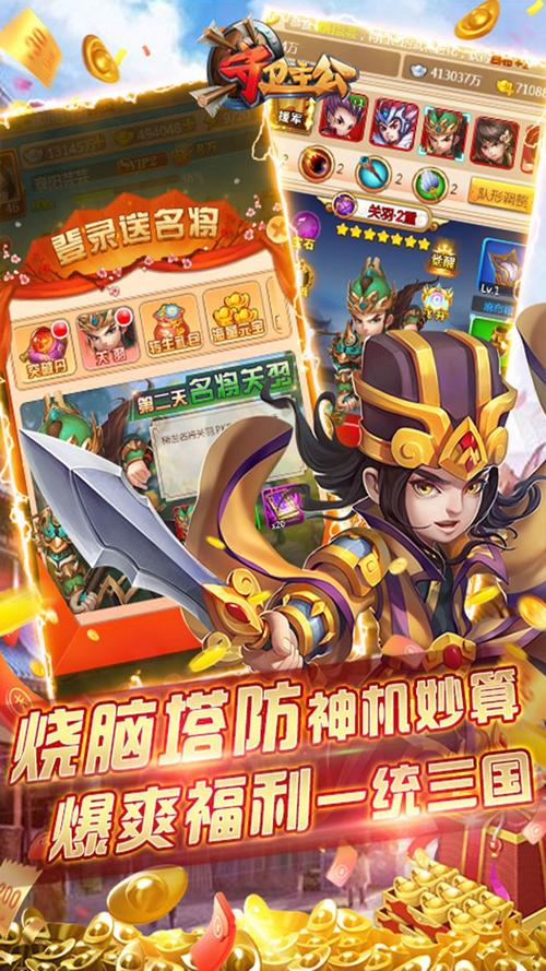 守卫主公果盘版无限阅读币