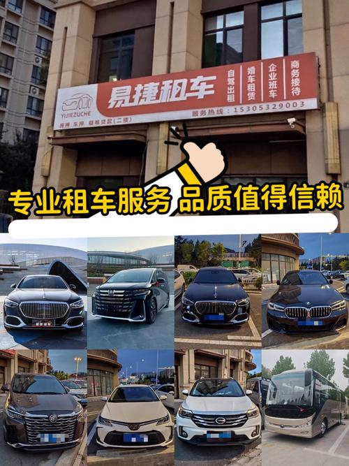 晟乐出行租车