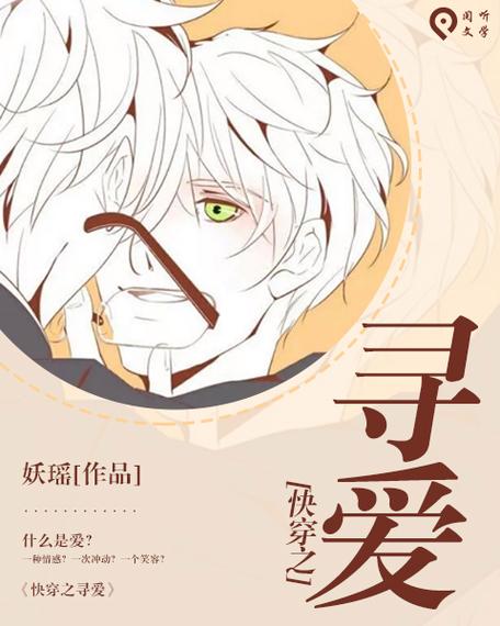 快穿之寻爱