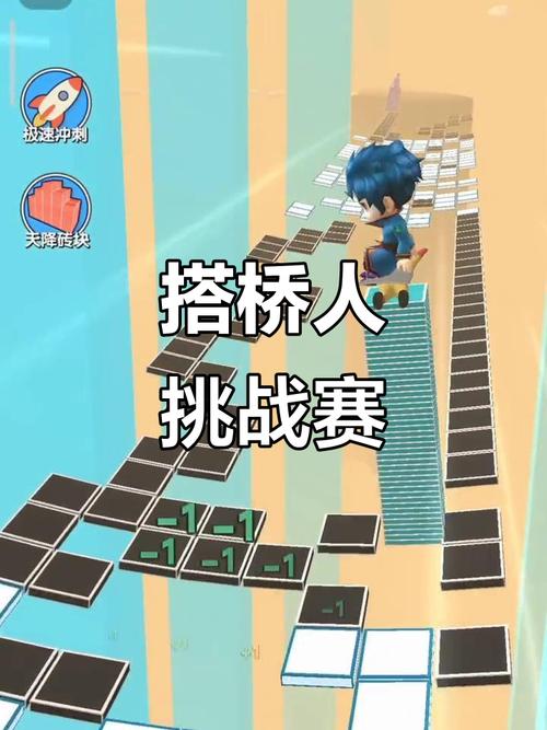 搭桥人终极淘汰赛小最新破解版