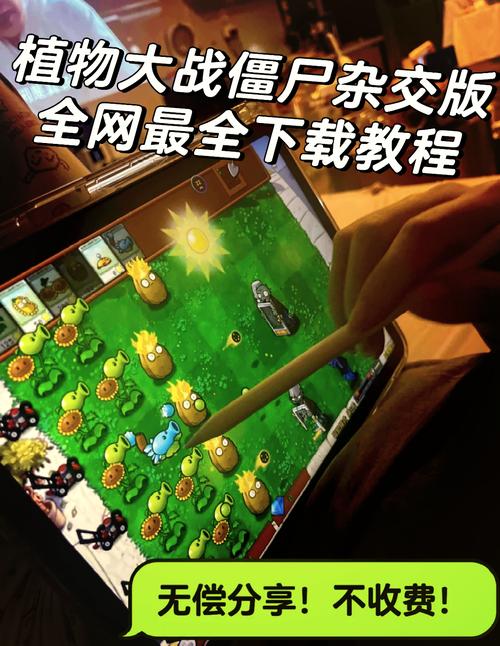 僵尸防御植物大战V1.0.0