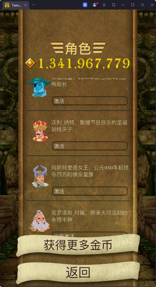 神庙逃亡999999无限钻石版1.84.0全免版