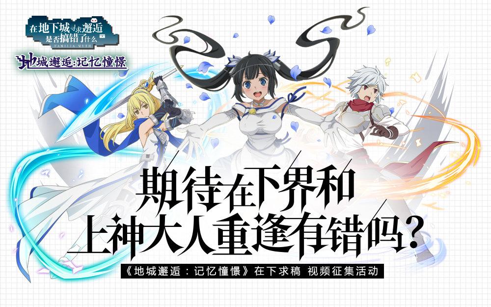 地城邂逅记忆憧憬台服官网版测试版