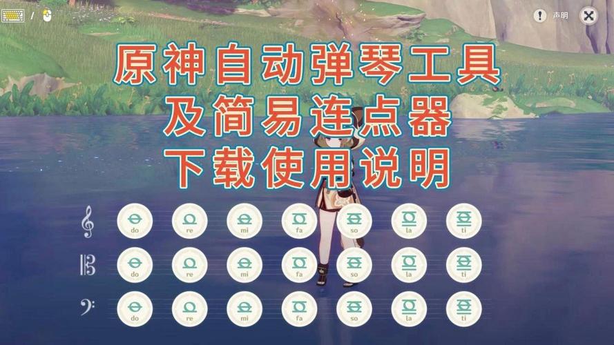 原神弹琴脚本辅助器无限金币修改版
