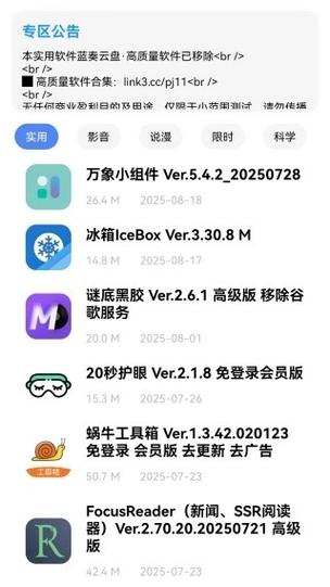小二软件库14.0