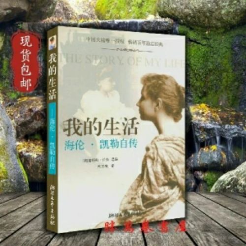 T我的生活
