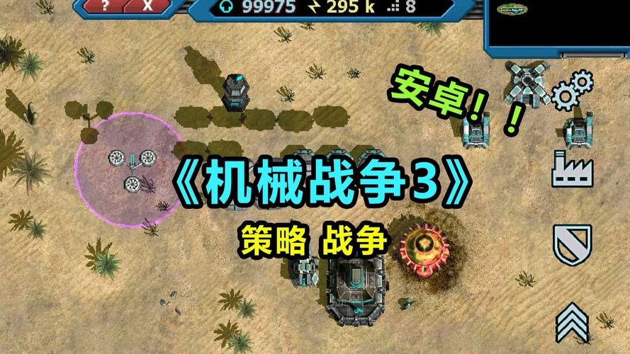 机械战争3V1.1