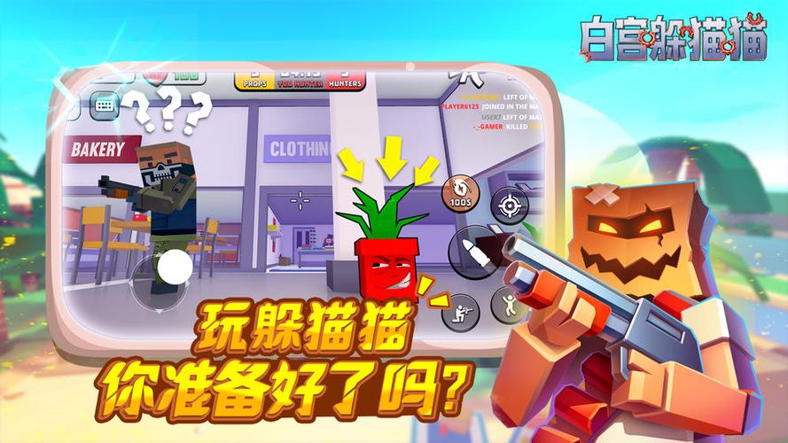 白宫躲猫猫提米版