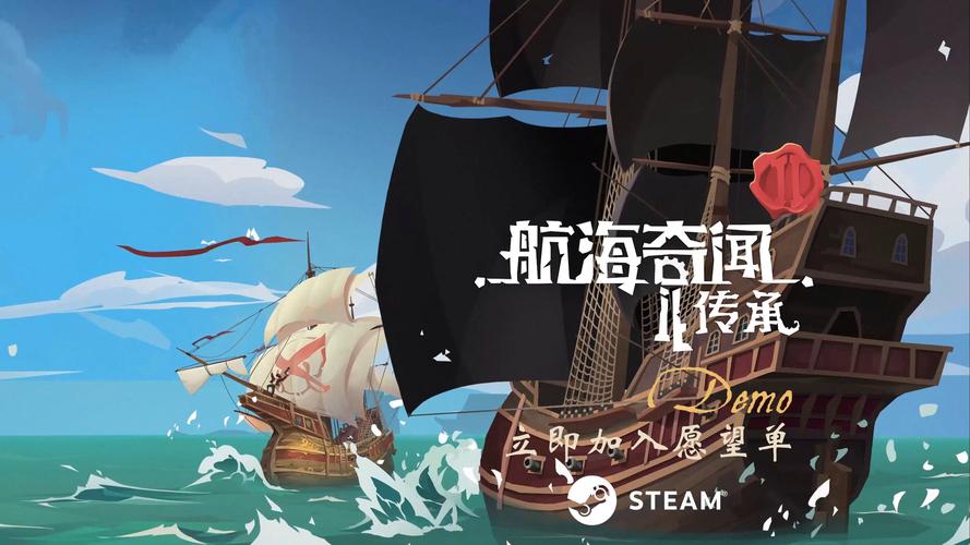 航海奇闻内购版3.30无付费最新版