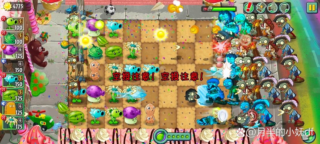 植物大战僵尸22.4.7