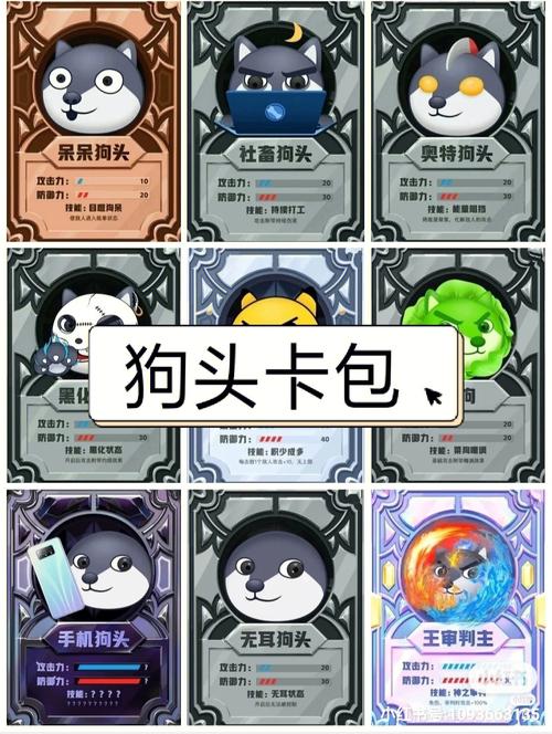 狗头卡包旧版安卓