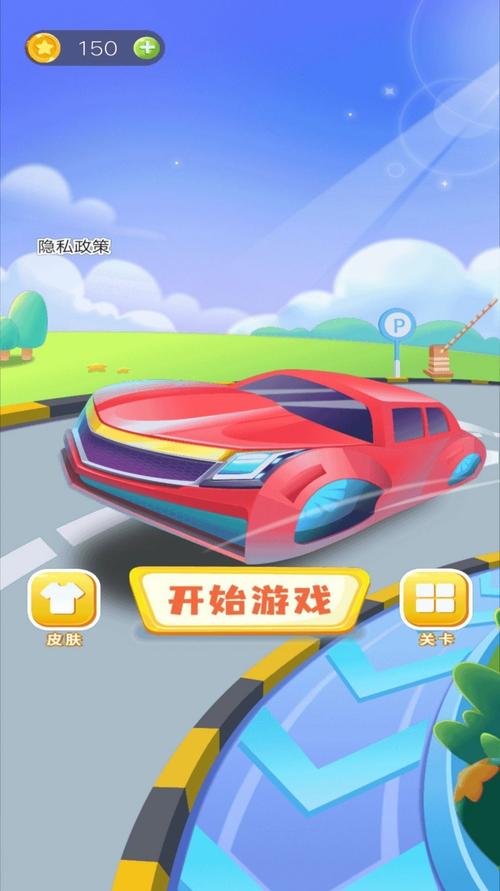停车场大神下载最新版v1页面版