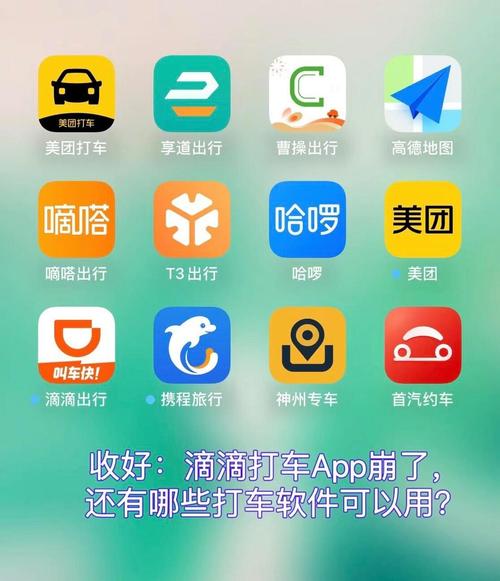 滴滴司机部落下载ios