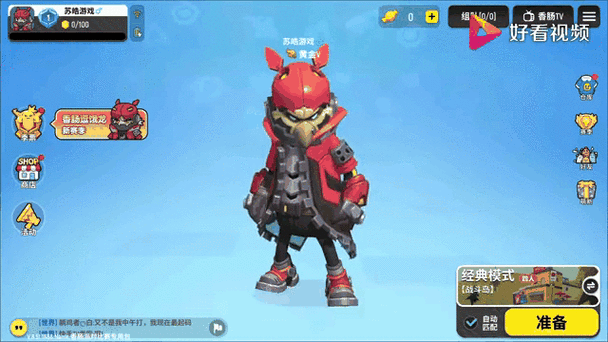 香肠精英派对v1.2