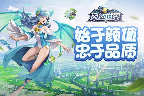 风色世界最新版