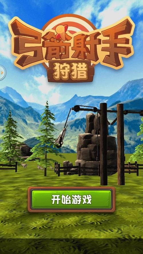 真正的弓箭手动物狩猎游戏下载v1