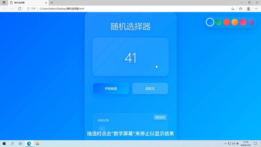 玻璃选择器