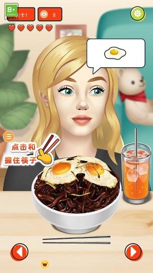 做个美食主播v1.0