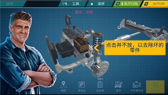 汽车修理工模拟中文版
