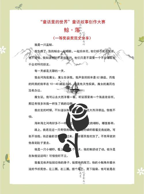 鲸落完结破解版