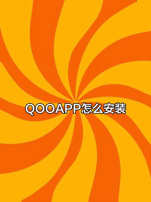 Qooapp官方版8.1.9移动端