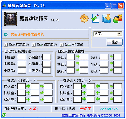 魔兽争霸改建精灵4.88