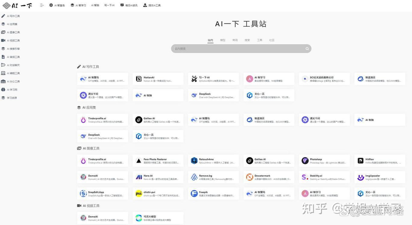 ChatGPT国内镜像版最新版