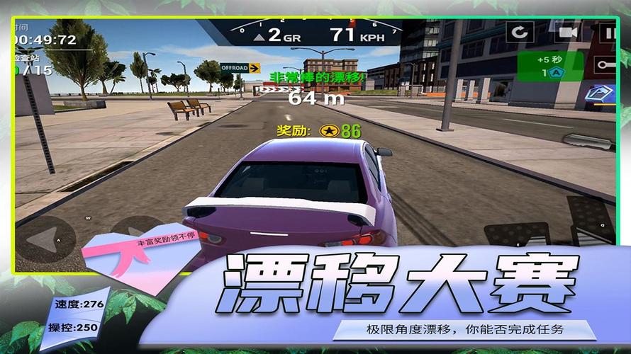 模拟公路汽车2v1.0.0