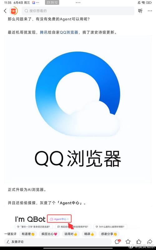 qq浏览器2021福利版