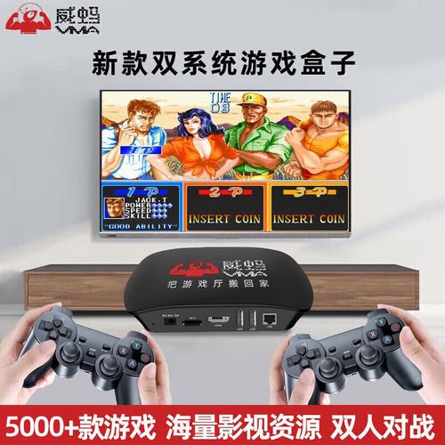 双人对战游戏盒子