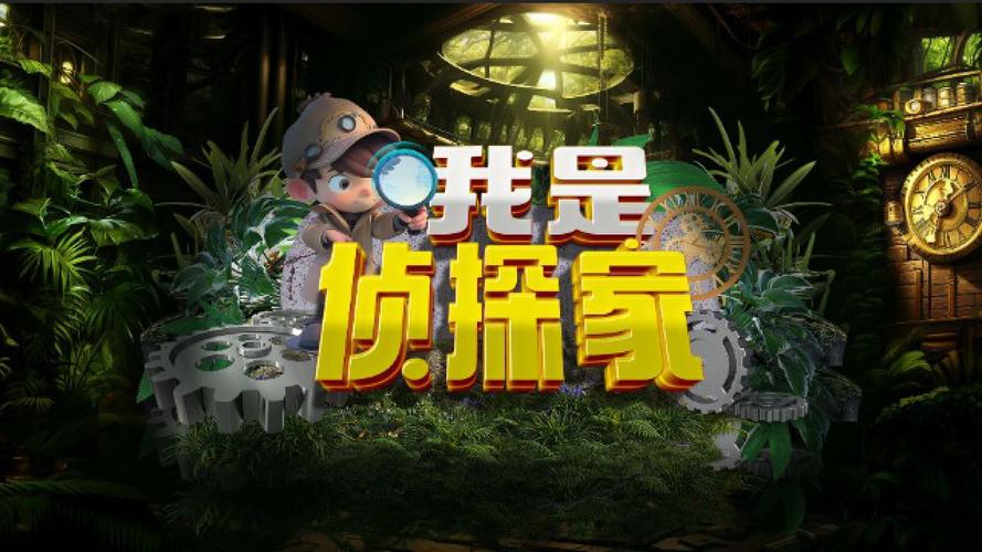 我是侦探家无限提示完整最新版