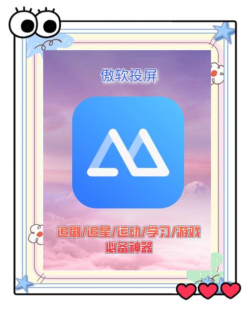 傲软投屏tv版解锁会员版