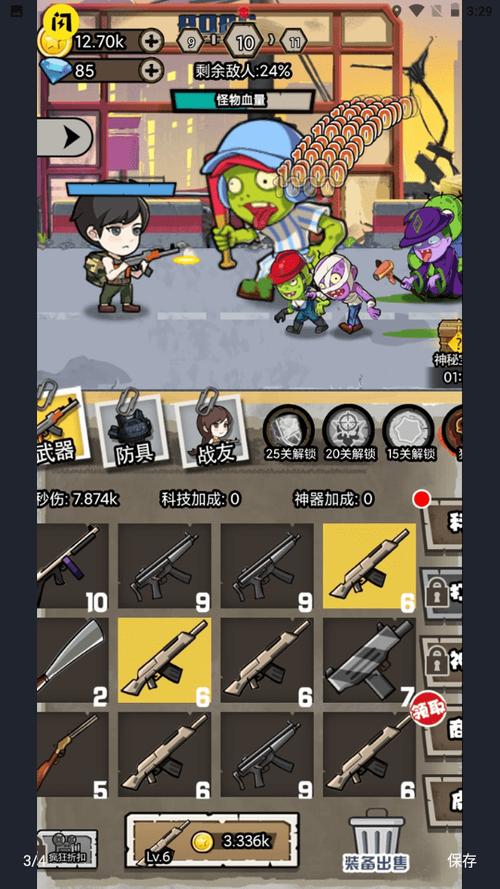 暴打小僵尸V1.0.0