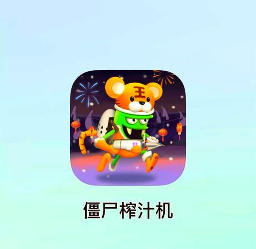 僵尸榨汁机原版1.5.2
