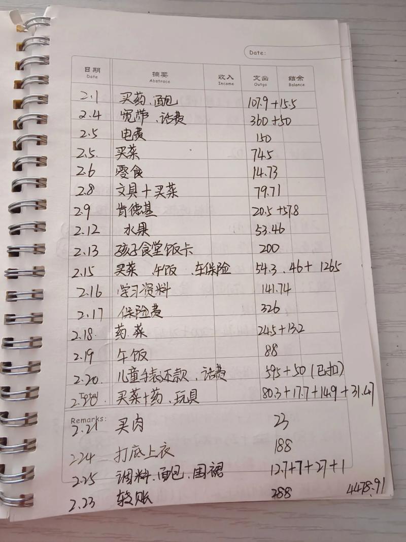 小虎记账