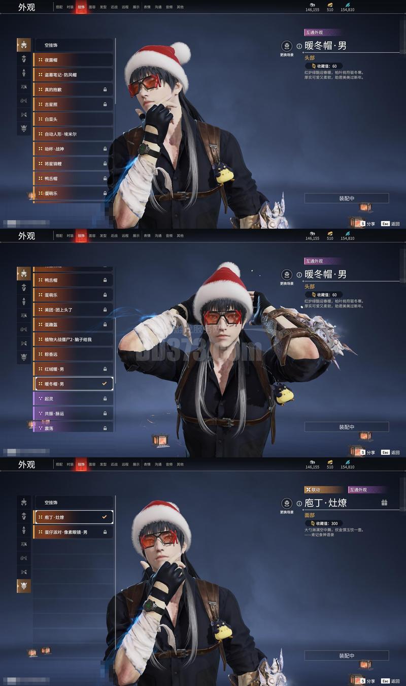 狼行三职业