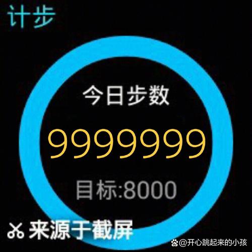超强计步不闪退版